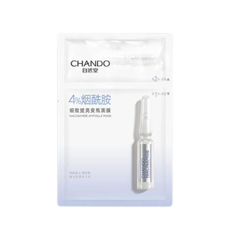 自然堂 烟酰胺细致提亮面膜