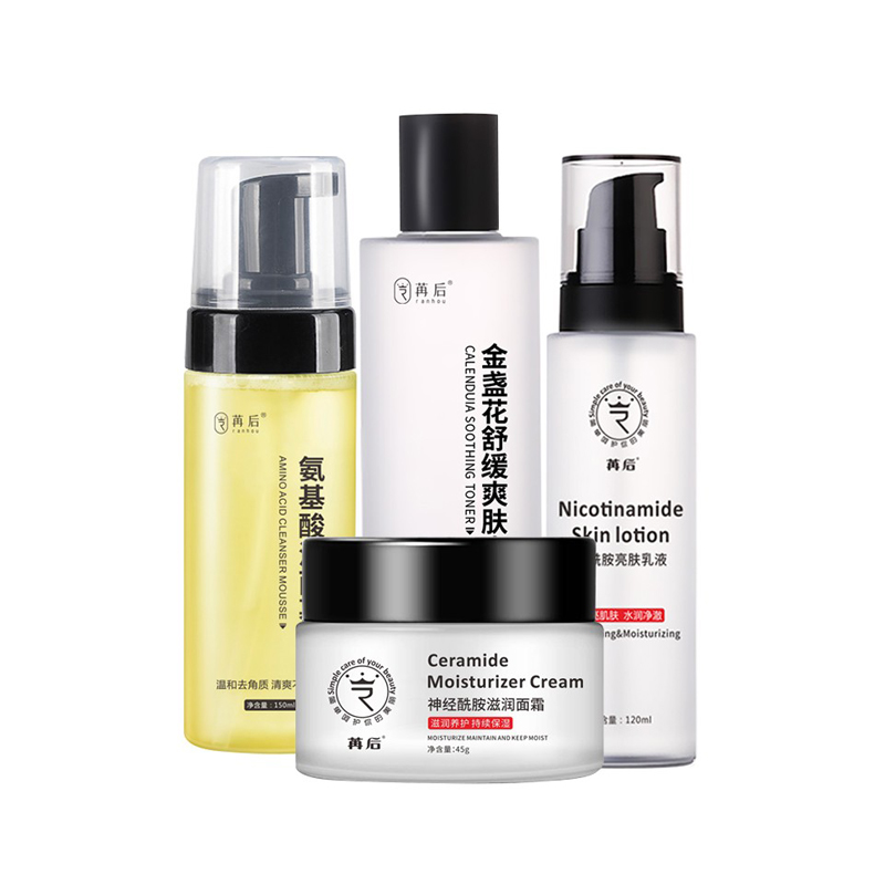苒后 补水保湿护肤套装