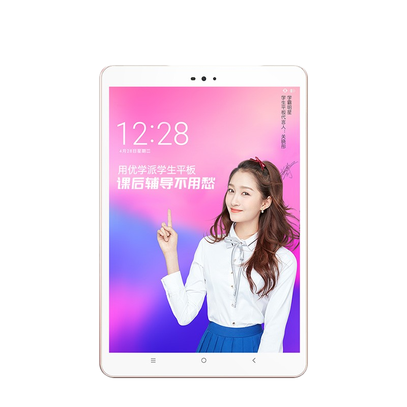 优学派 智能导学学生平板