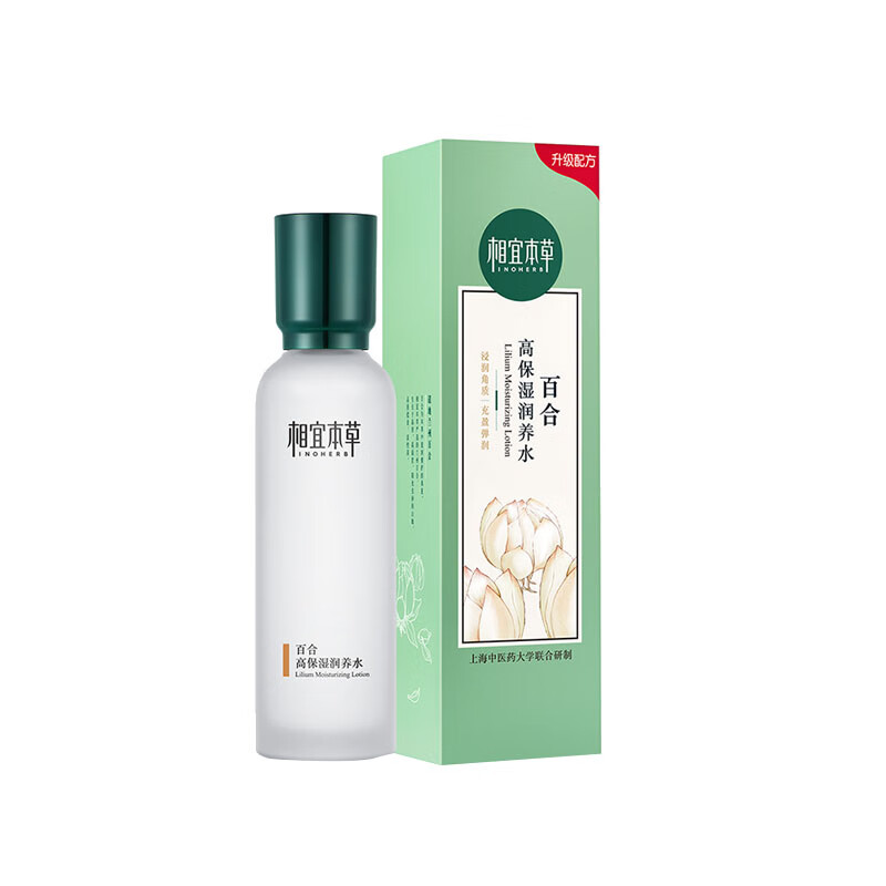 相宜本草 百合高保湿滋润爽肤水