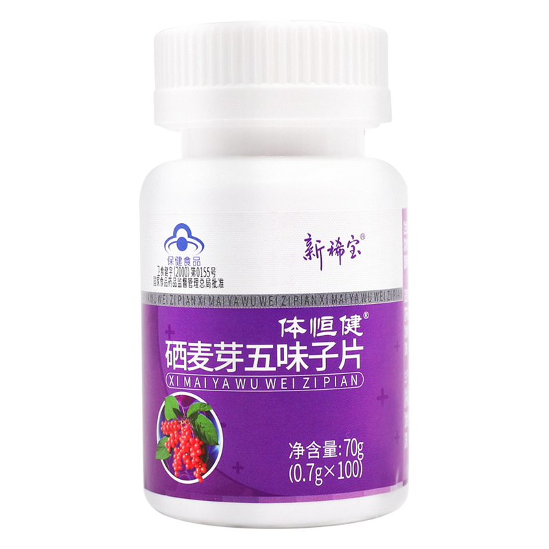 体恒健 西芽五梅味子片