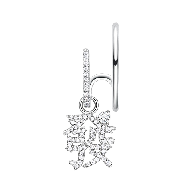 何方珠宝 恭喜发财耳环