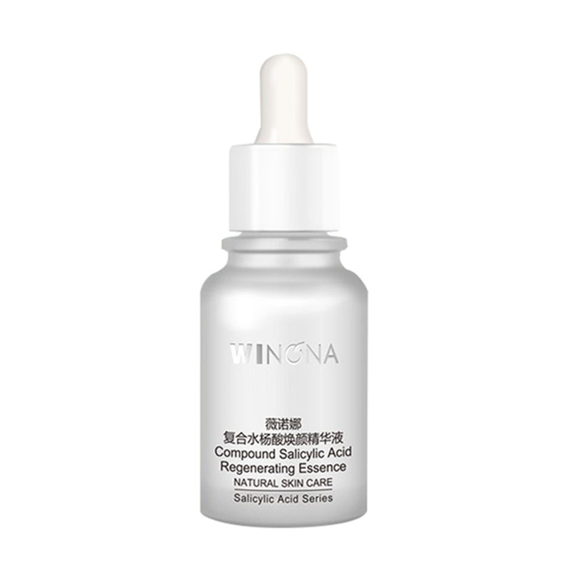 薇诺娜 改善黑头精华液