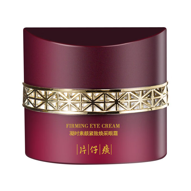 片仔癀 紧致焕采 眼霜