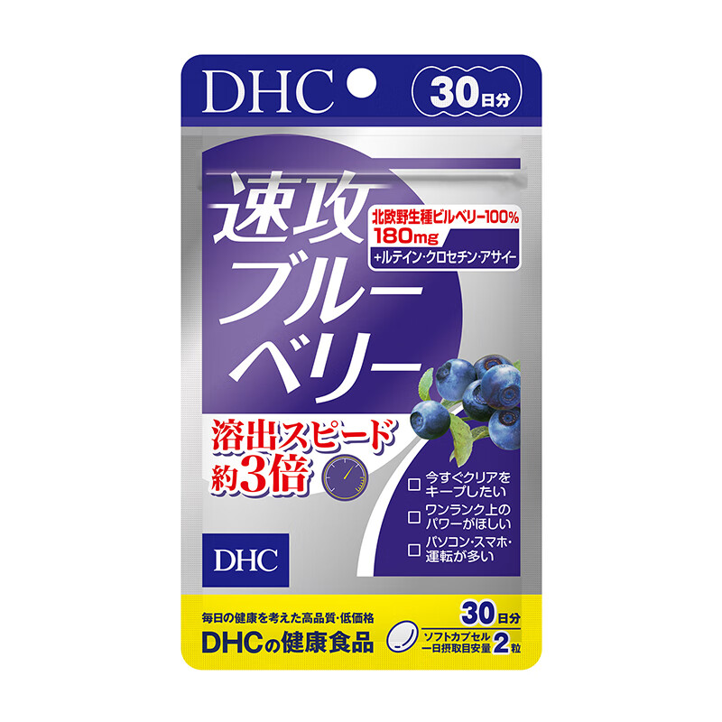 蝶翠诗 进口 蓝莓胶囊