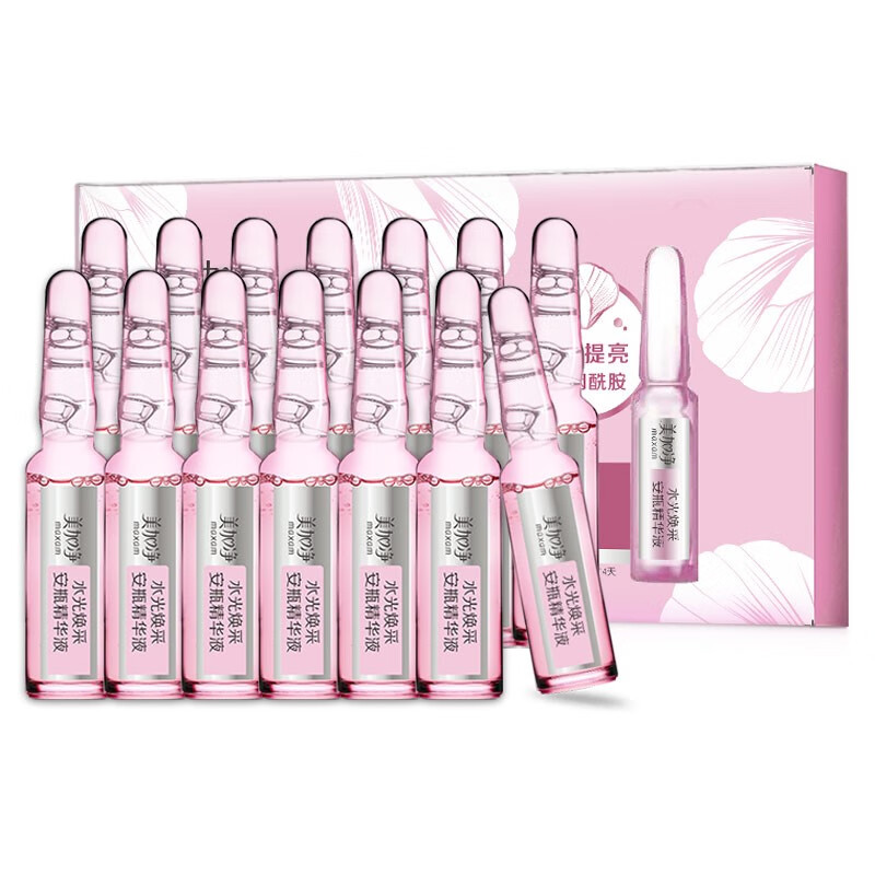 美加净 补水提亮精华液