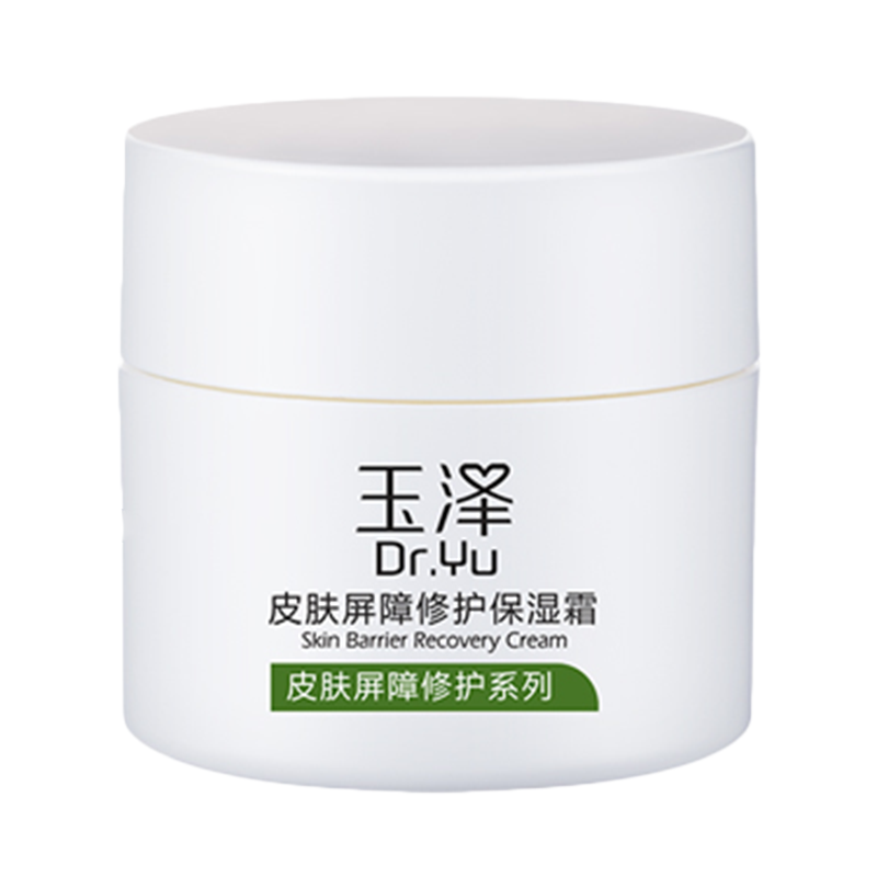玉泽 皮肤屏障修护保湿霜