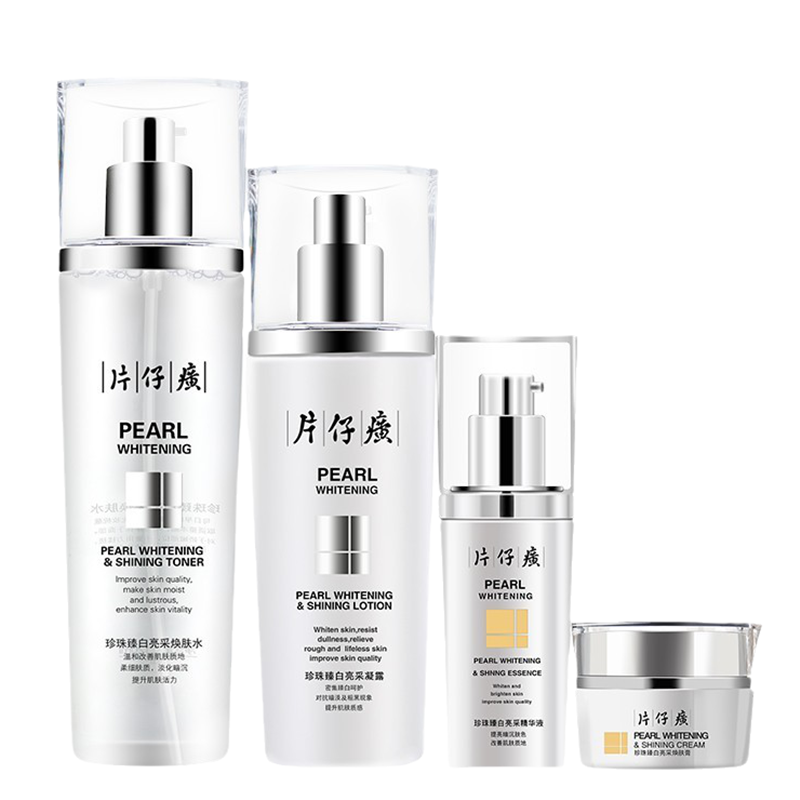 片仔癀 珍珠臻白护肤套装