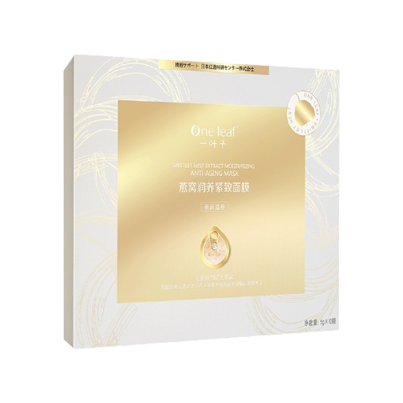 一叶子 燕窝 涂抹面膜