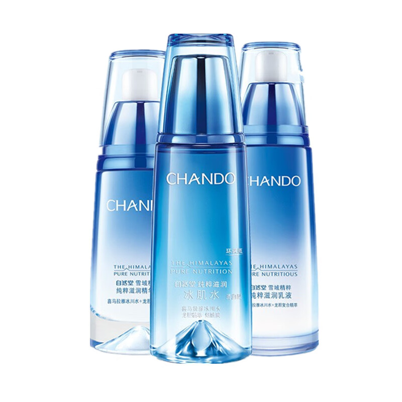 自然堂 雪域精粹护肤套装