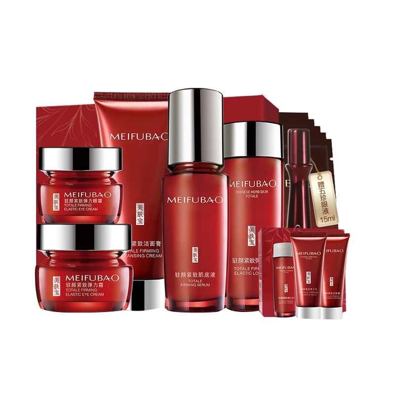 美肤宝 五珍弹力保湿护肤套装