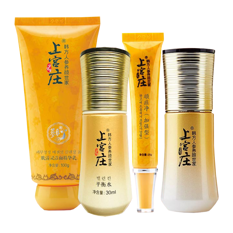 上宫庄 祛痘淡印修复护肤套装