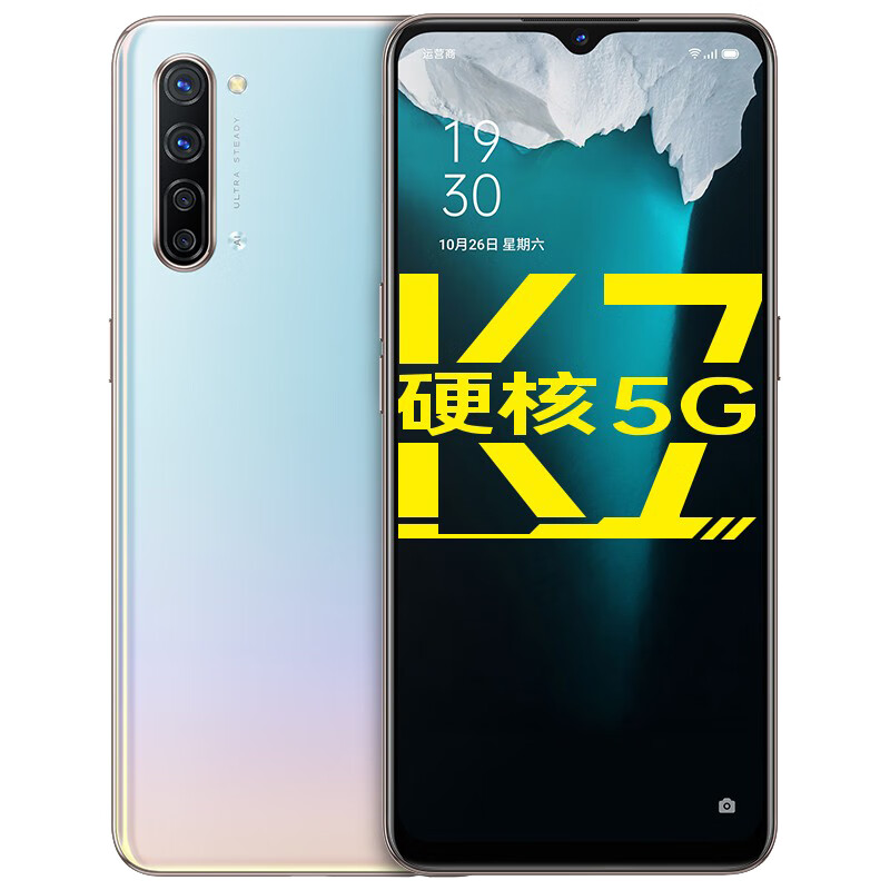 OPPO 液冷散热5G手机
