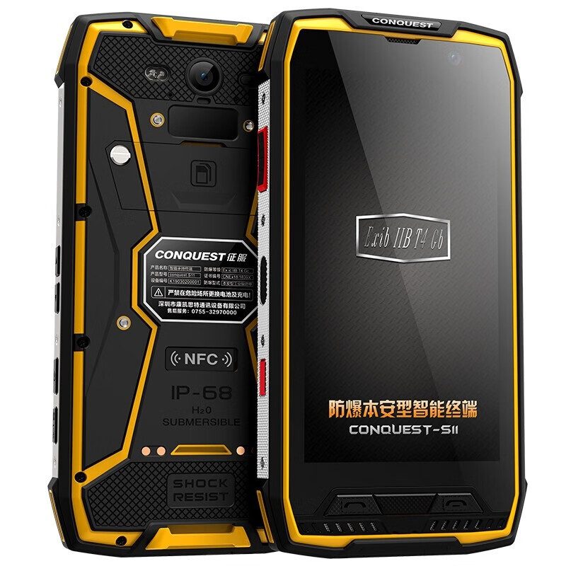 CONQUEST 防爆手机