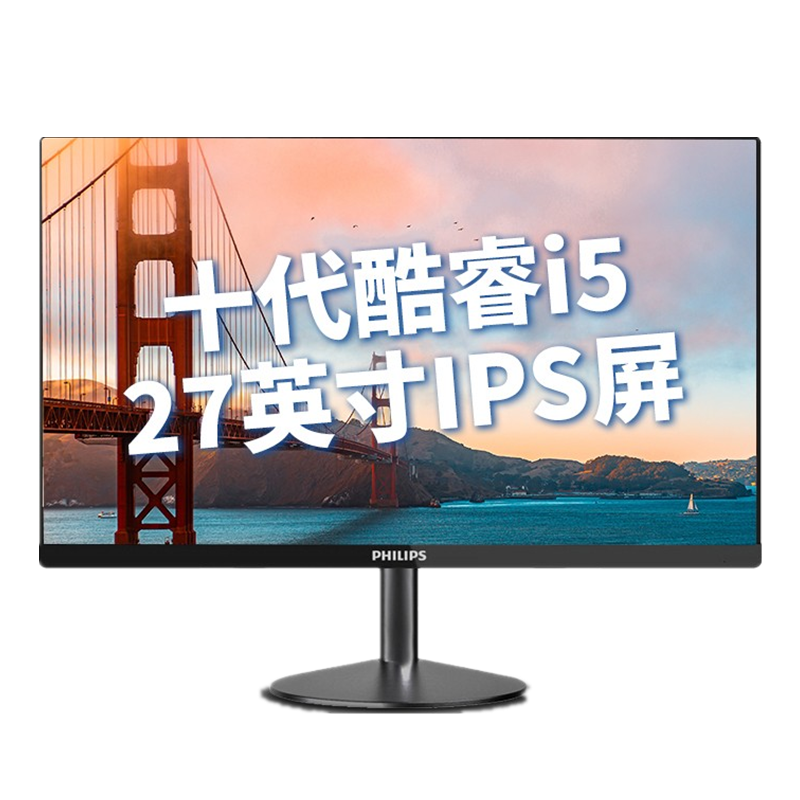 飞利浦 可升降一体机