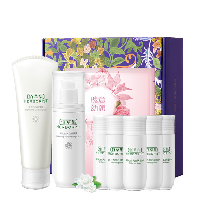 佰草集 新七白焕亮护肤套装