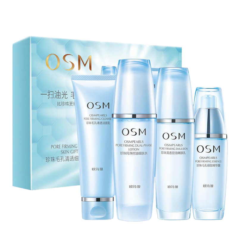 欧诗漫 控油细毛孔护肤套装