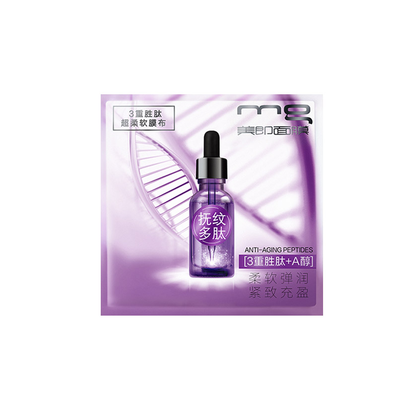 美即 多肽抚纹紧致弹力带面膜