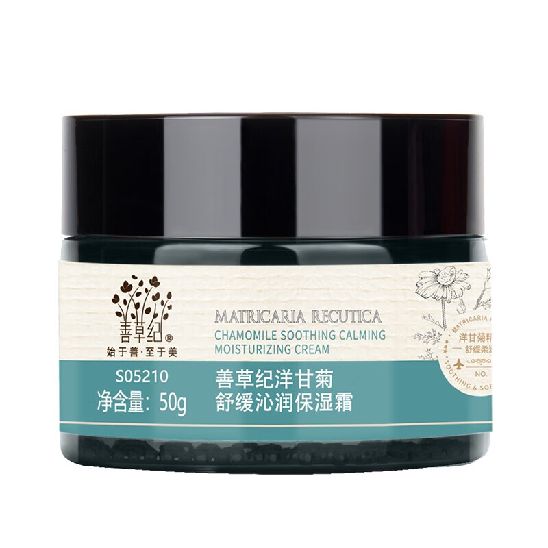 善草纪 持久渗透面霜