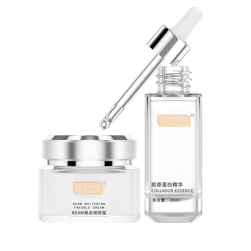 草本曲肽 嫩白雪颜净肤套装