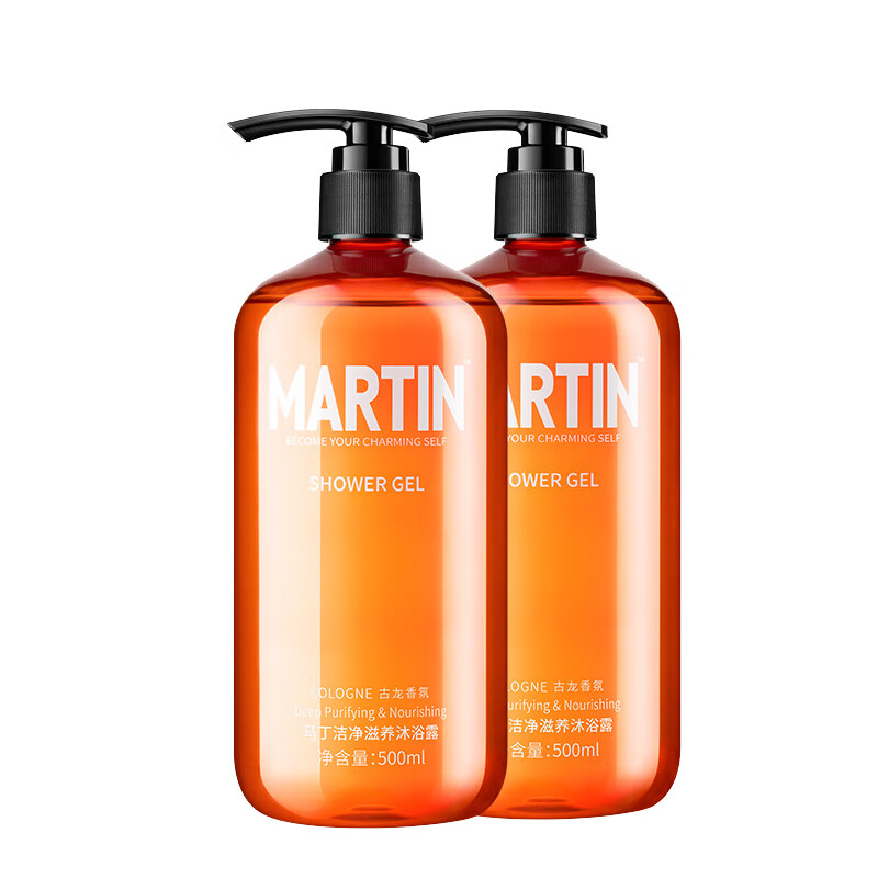 马丁 男士古龙香氛沐浴露
