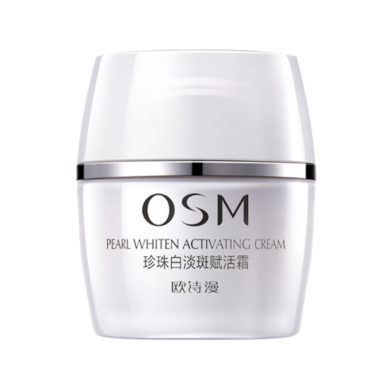 欧诗漫 珍珠白淡斑 面霜