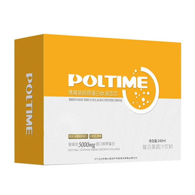 POLTIME 口服胶原蛋白