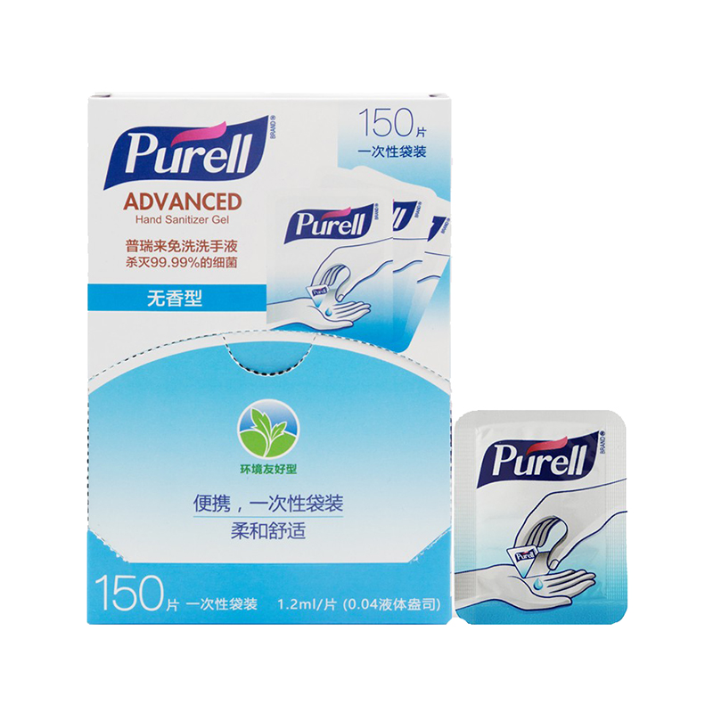 普瑞来 小巧便携式洗手液