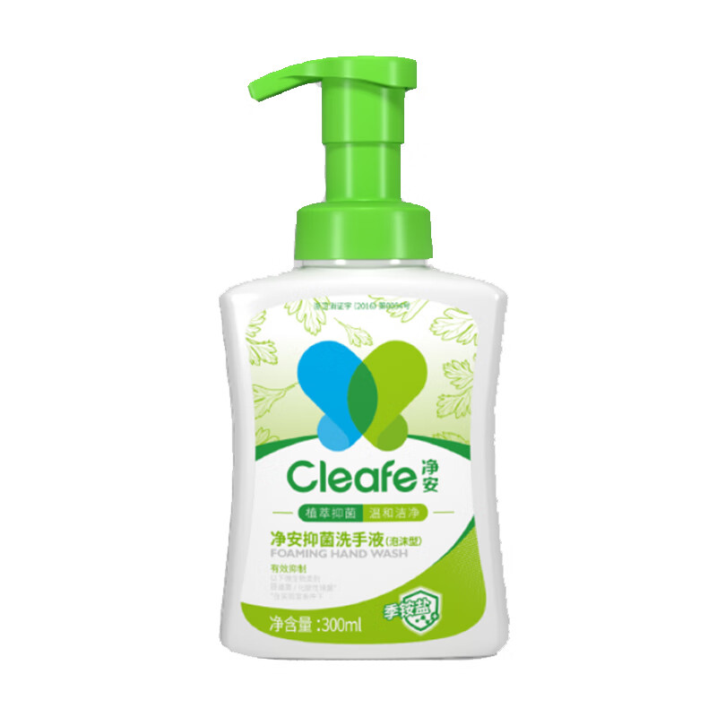 净安 泡沫抑菌的洗手液