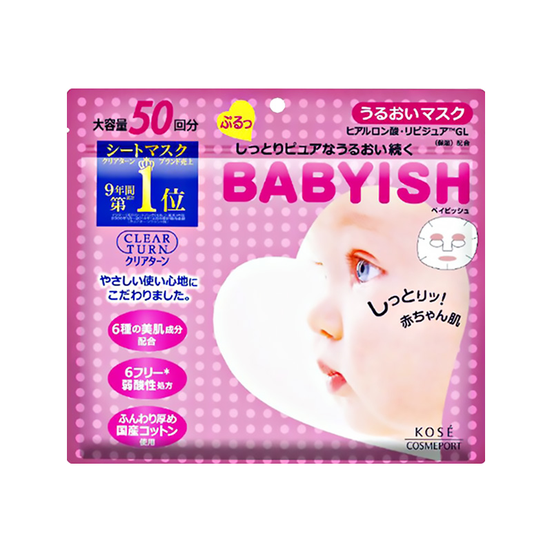 高丝 补水保湿 面膜