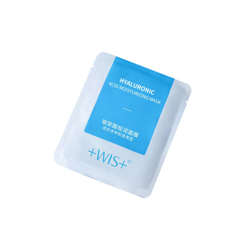 WIS 精华补水 面膜