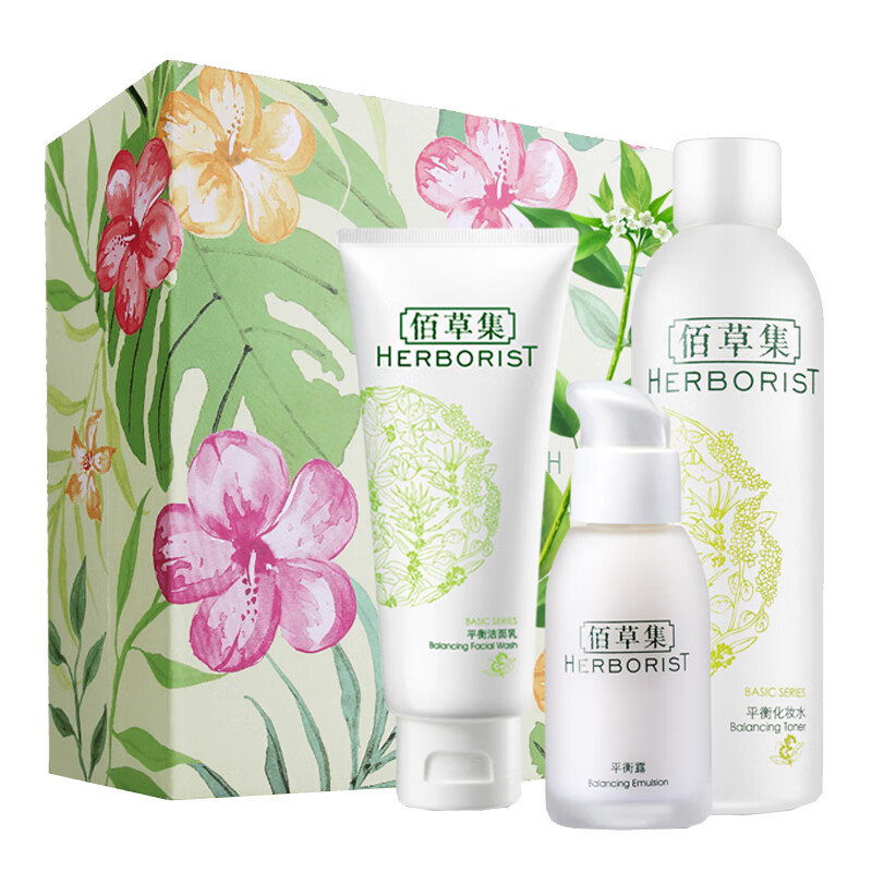 佰草集 草本精粹护肤套装