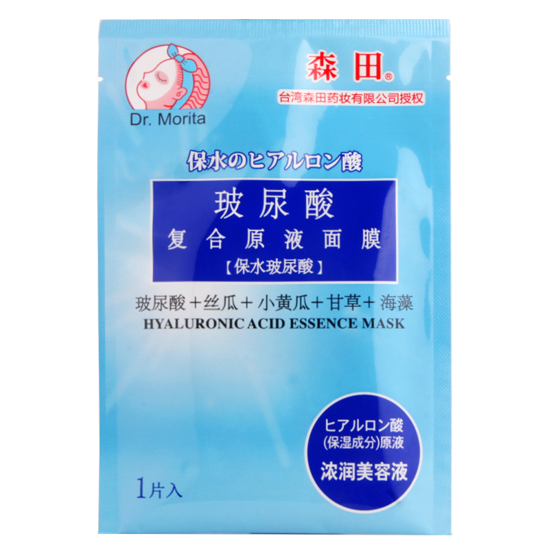 森田 清爽补水玻尿酸面膜