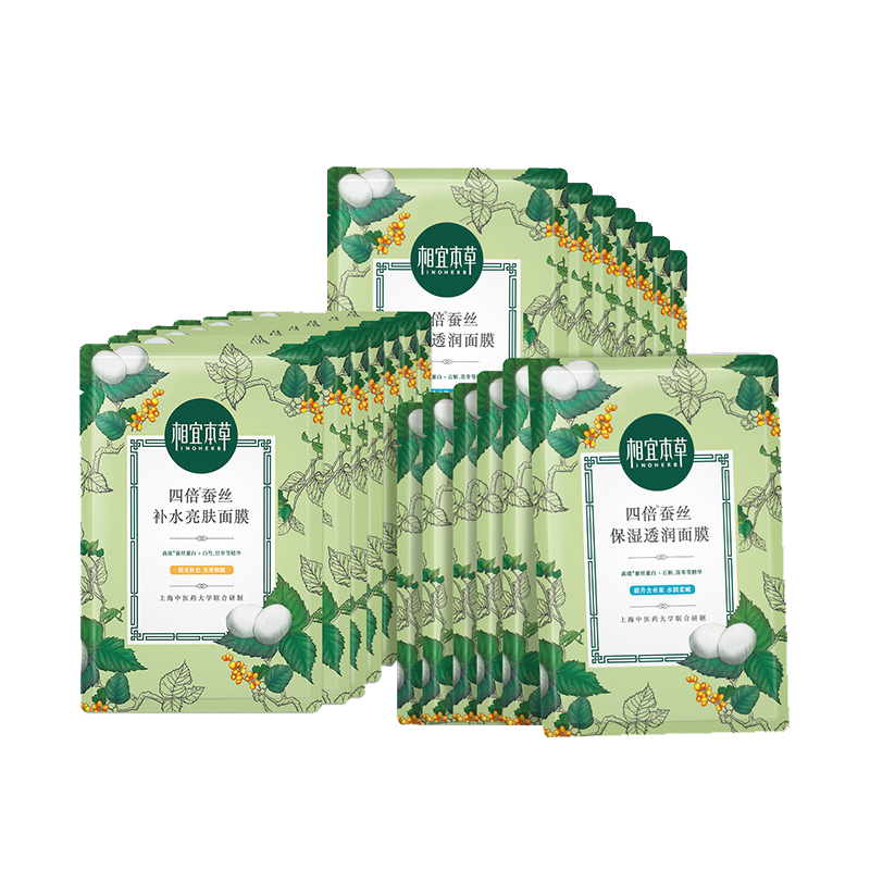 相宜本草 四倍蚕丝补水保湿面膜
