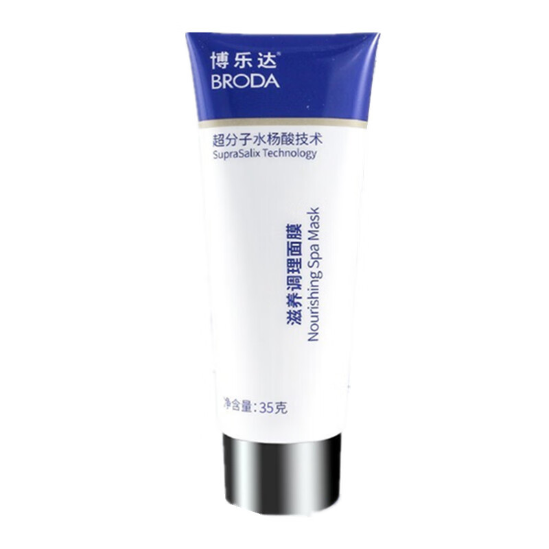 博乐达 水杨酸成分乳液