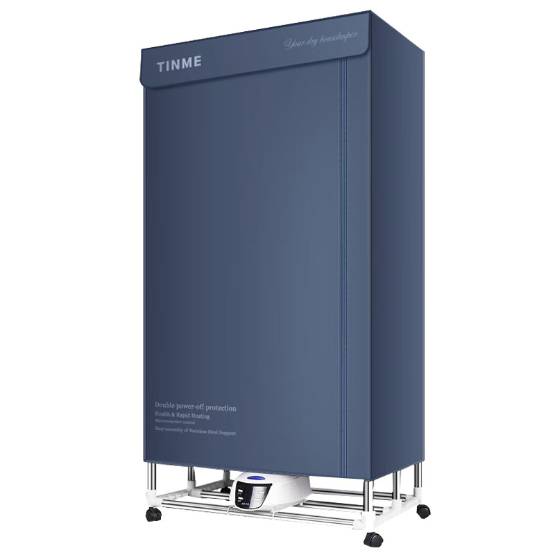 TINME 遥控 干衣机