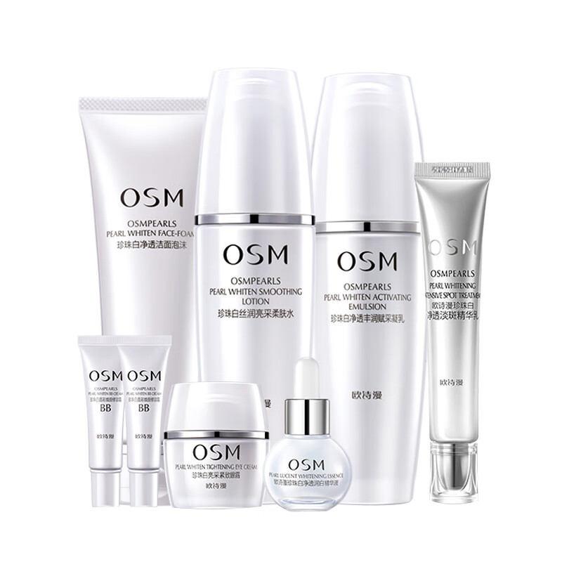 欧诗漫 珍珠白皙白7件套