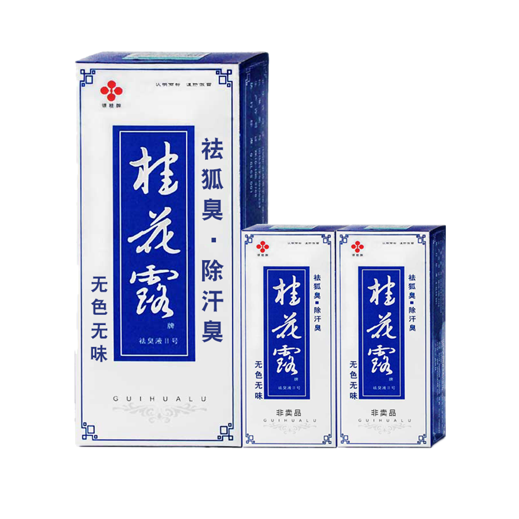 银桂牌 植物香氛止汗露