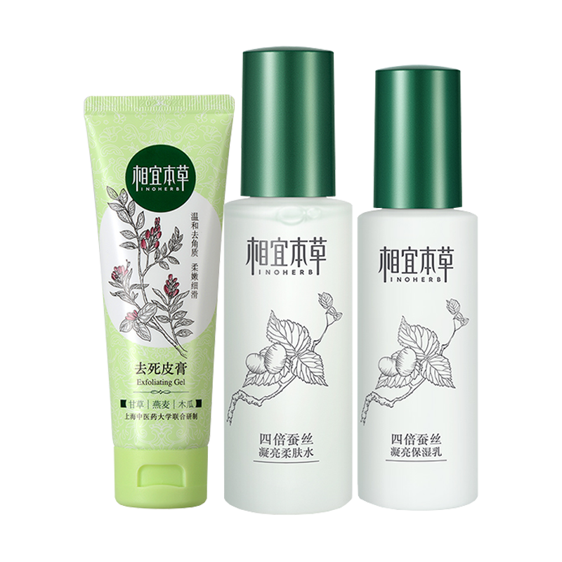 相宜本草 四倍蚕丝保湿护肤套装