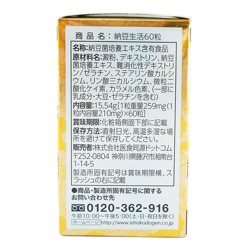 ISDG 进口 纳豆激酶胶囊