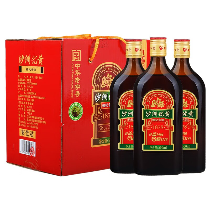 沙洲优黄 沙优枸杞八年陈酿黄酒