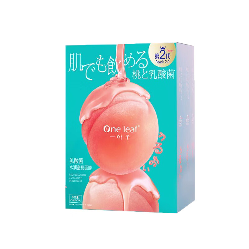 一叶子 玻尿酸烟酰胺提亮面膜