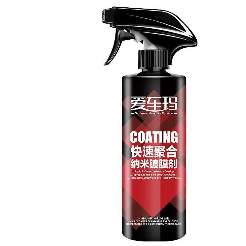 爱车玛 纳米聚合汽车镀膜剂