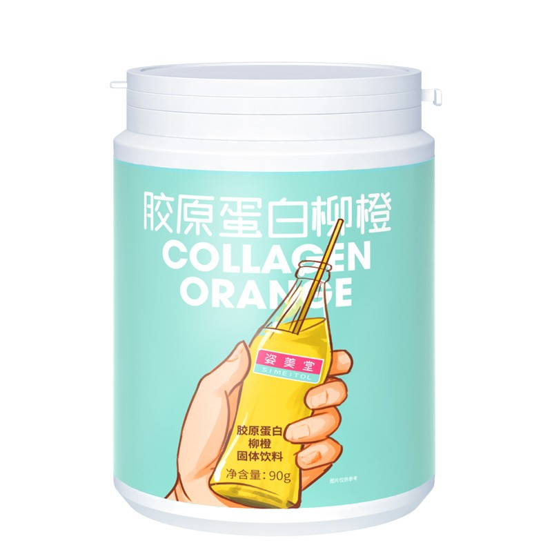 姿美堂 柳橙胶原蛋白粉
