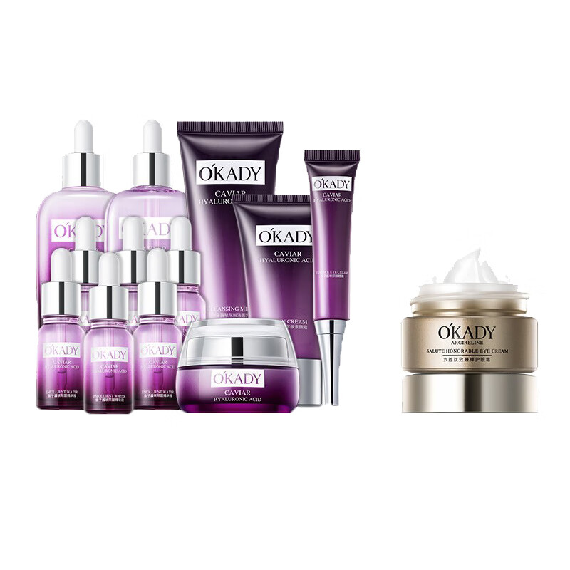 欧佩 浓缩科技护肤套装