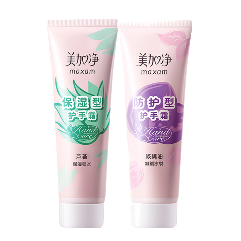 美加净 补水保湿滋润护手霜