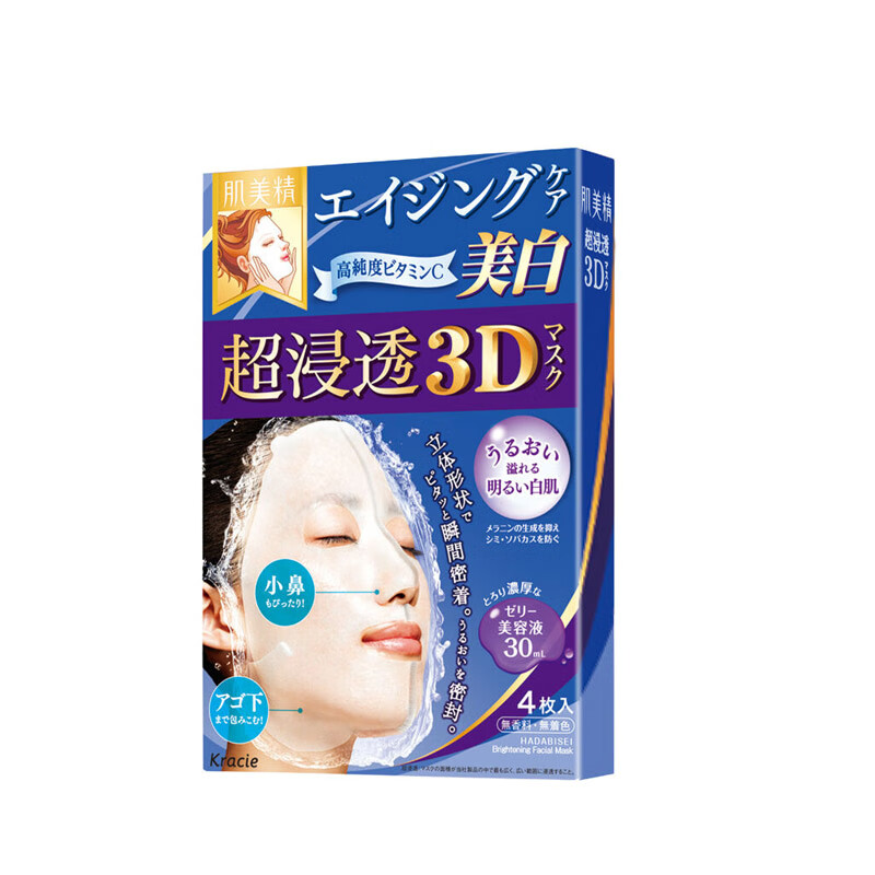 肌美精 改善暗沉滋润面膜