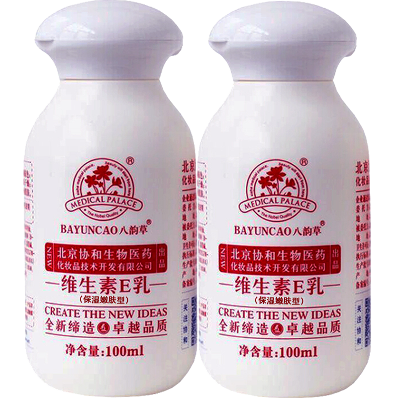 八韵草 紧致保湿身体乳