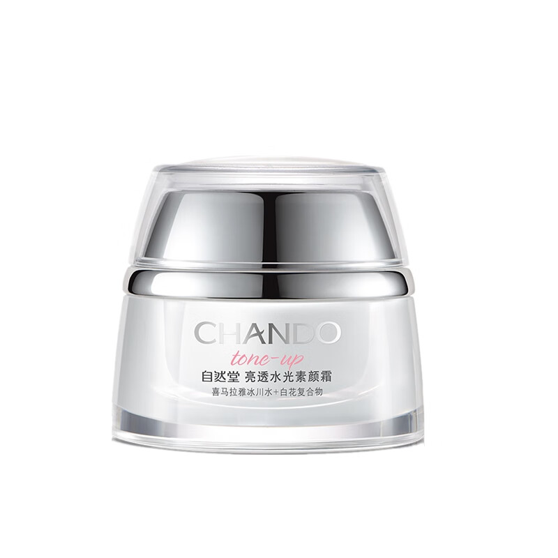 自然堂 亮透水光 素颜霜