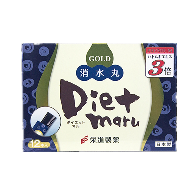 荣进制药 黑金版 消水丸